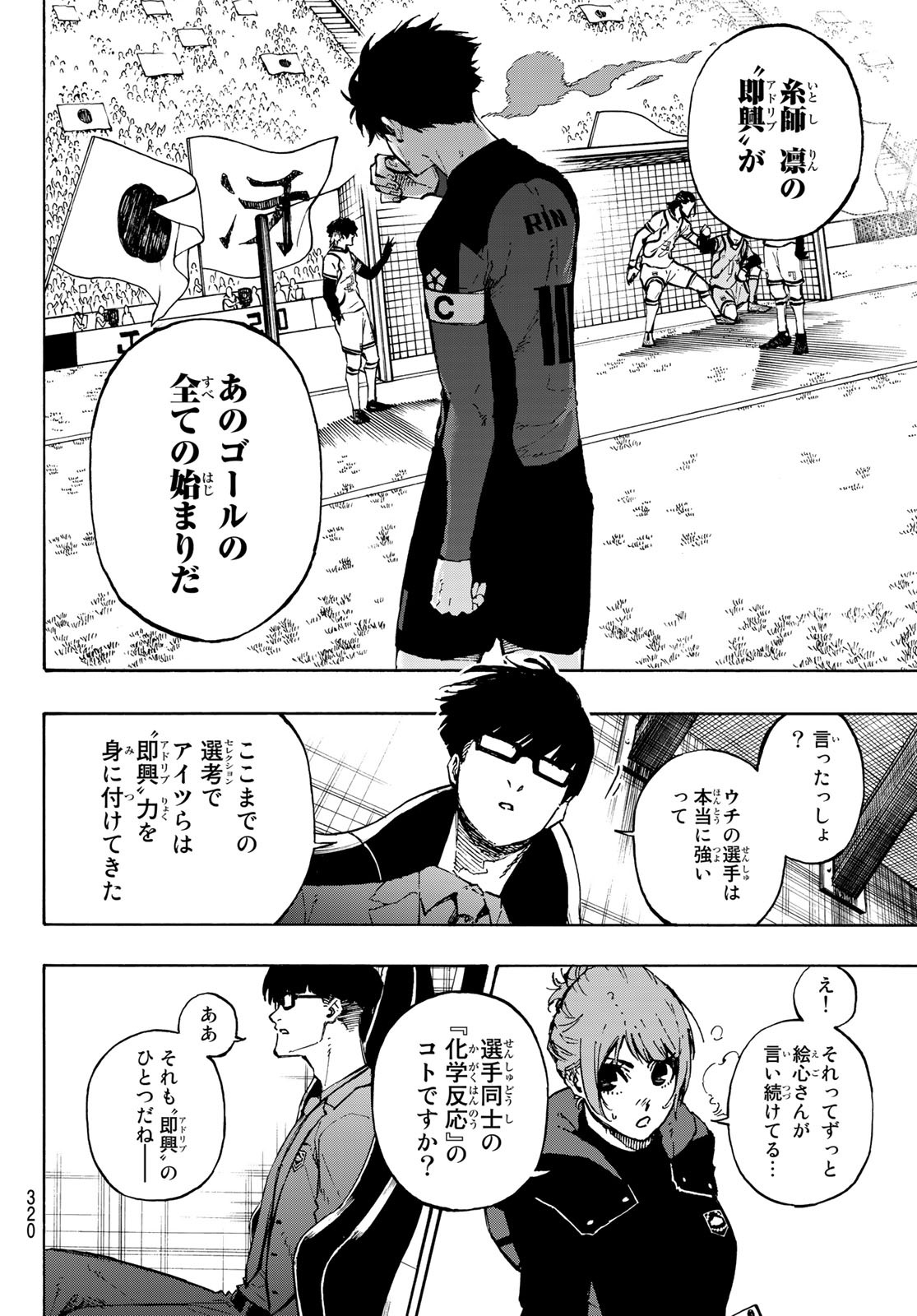 Blue Lock Chap 118 - Next Chap 119