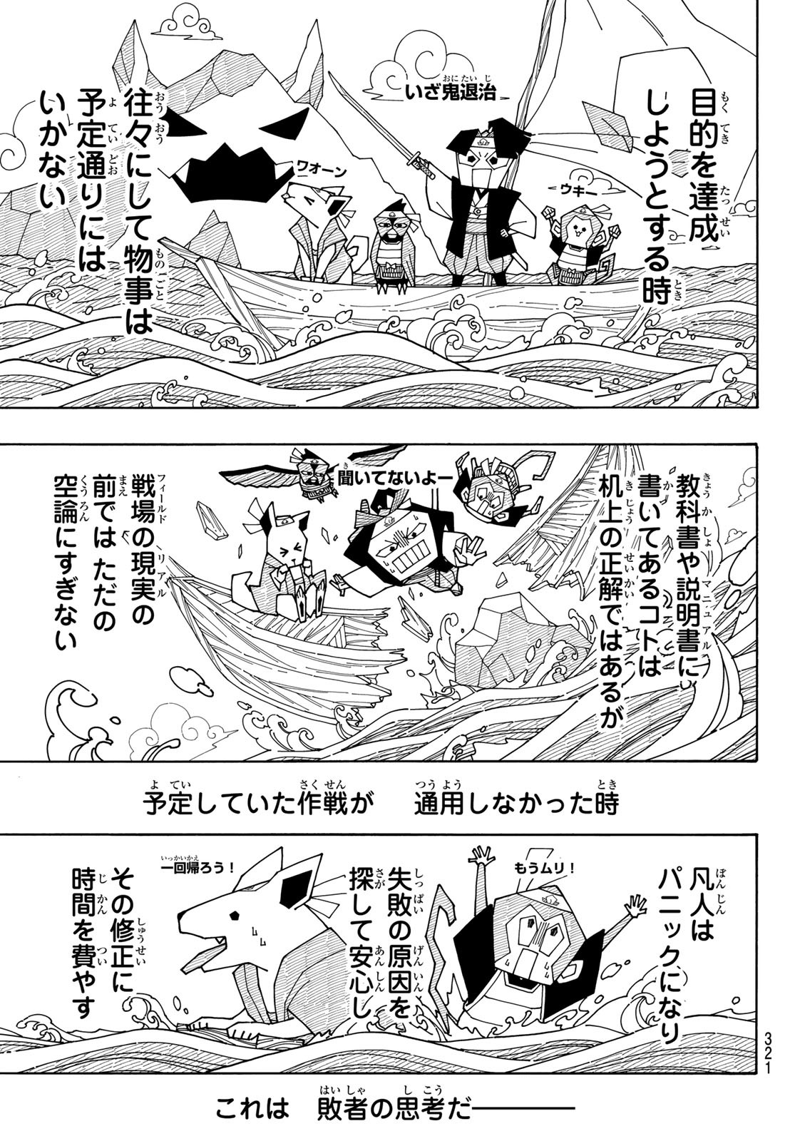 Blue Lock Chap 118 - Next Chap 119