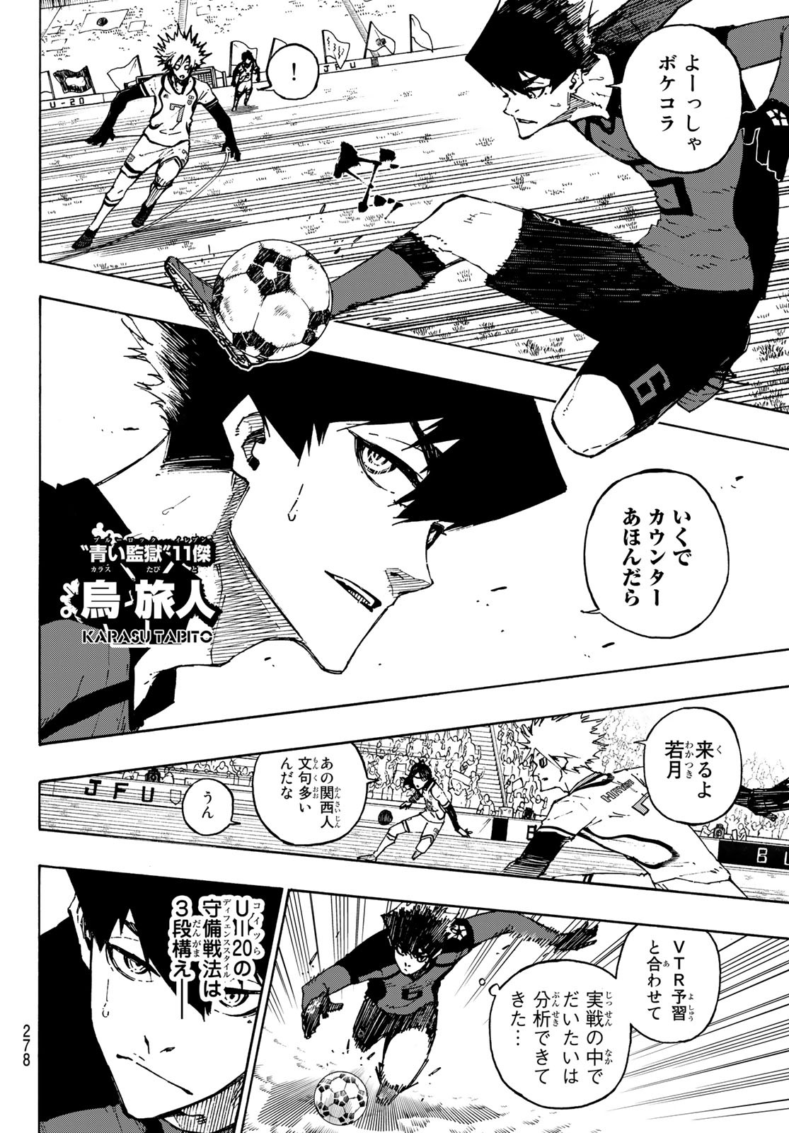 Blue Lock Chap 119 - Next Chap 120