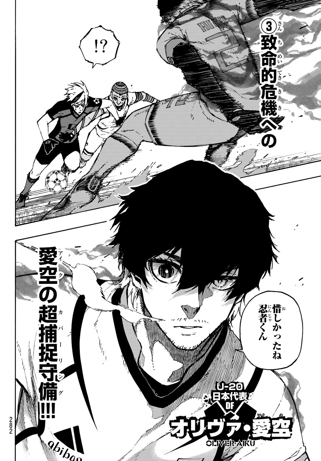 Blue Lock Chap 119 - Next Chap 120