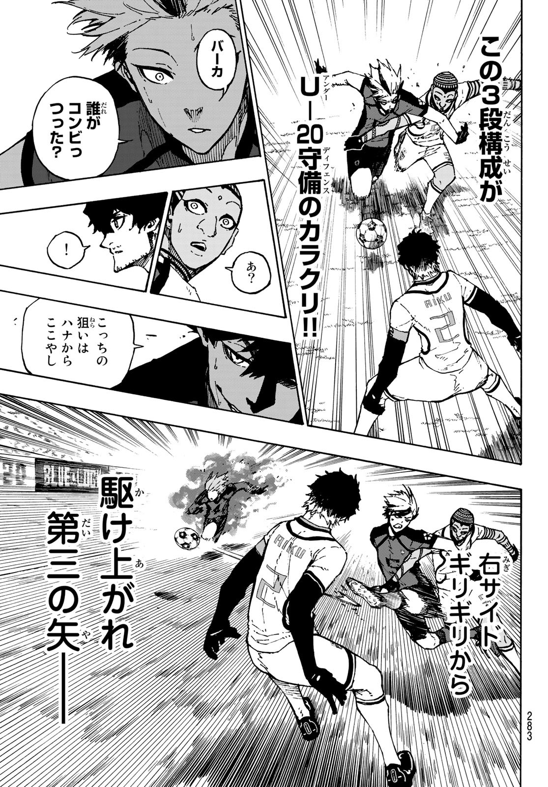Blue Lock Chap 119 - Next Chap 120