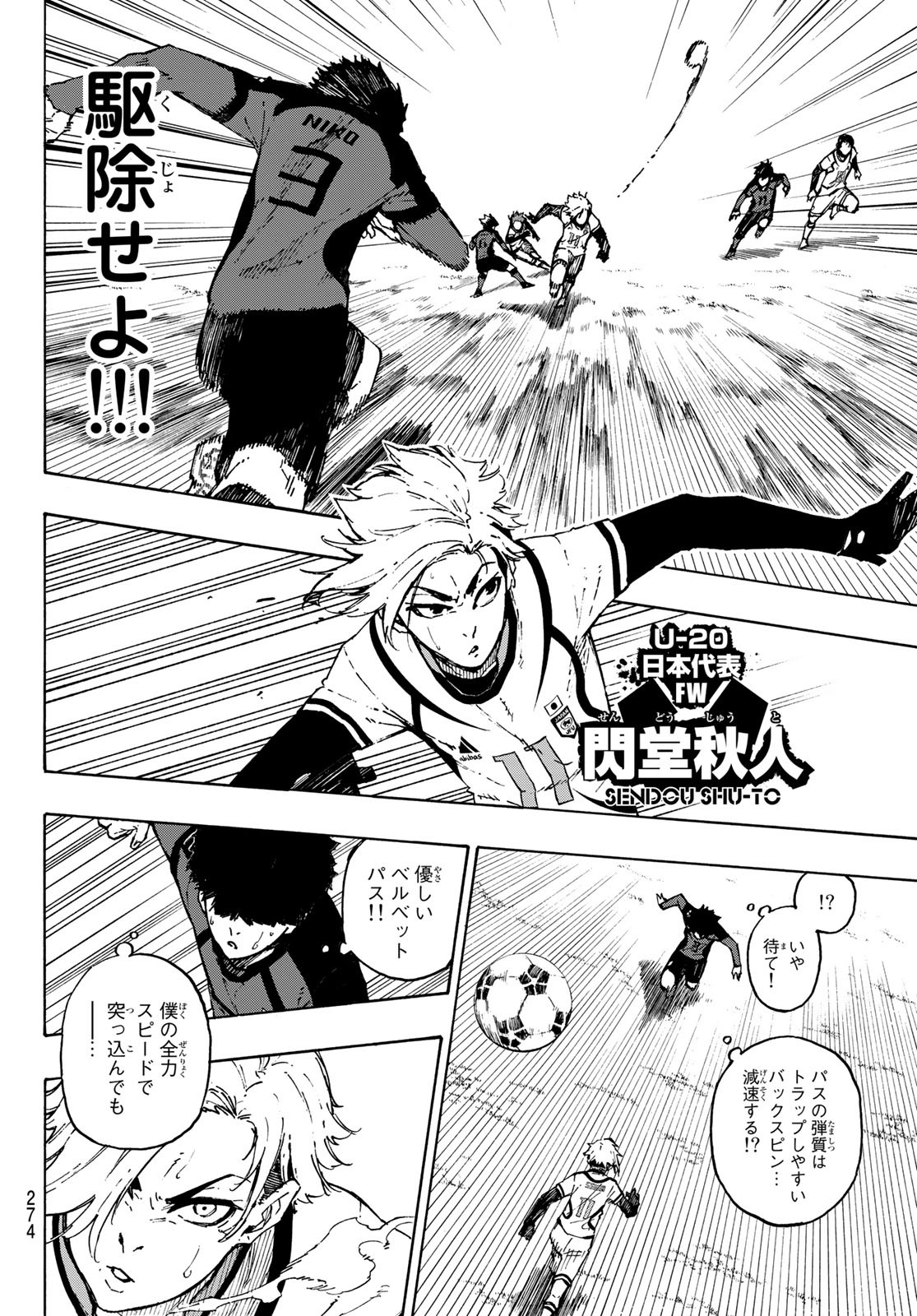 Blue Lock Chap 119 - Next Chap 120