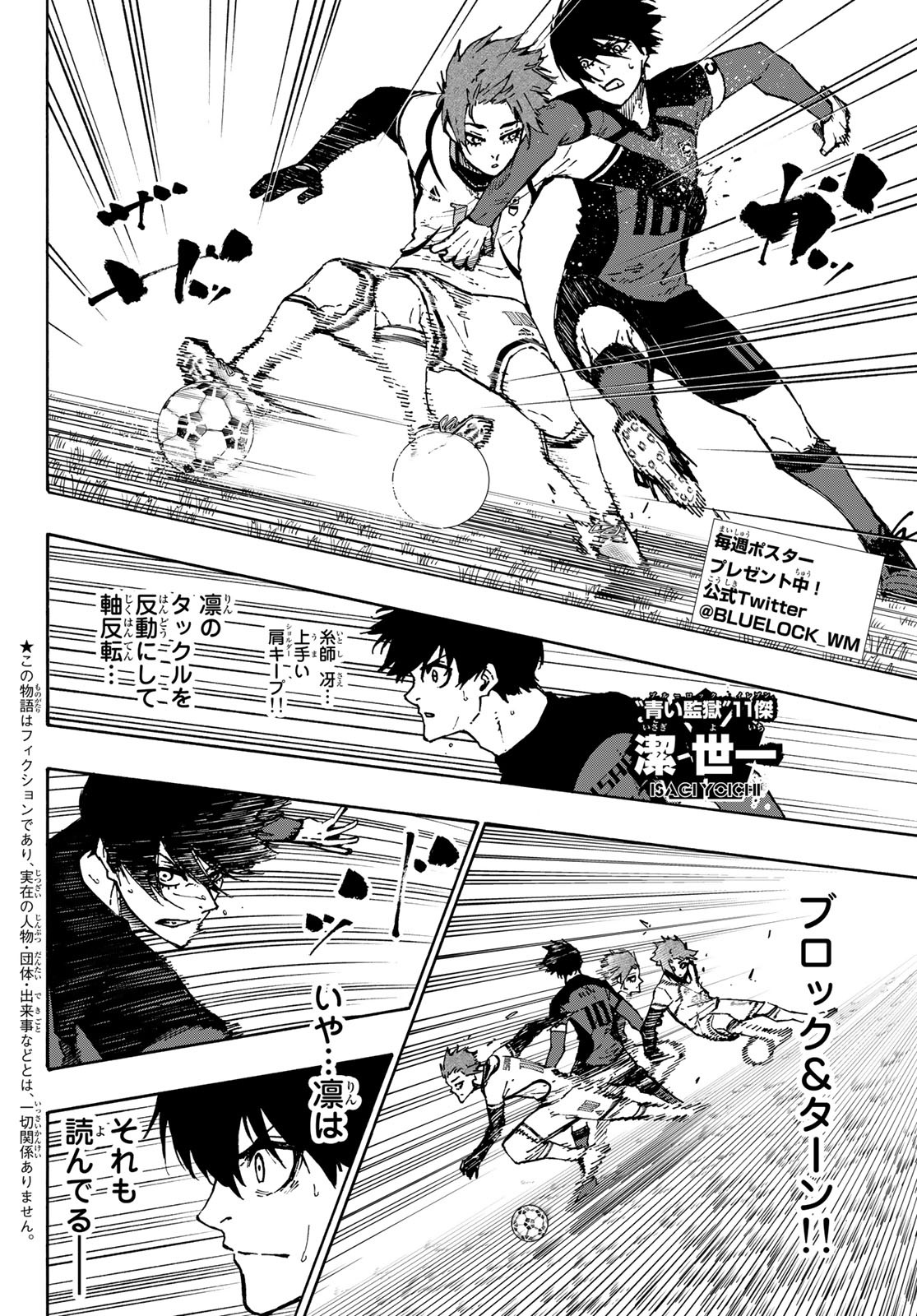 Blue Lock Chap 119 - Next Chap 120
