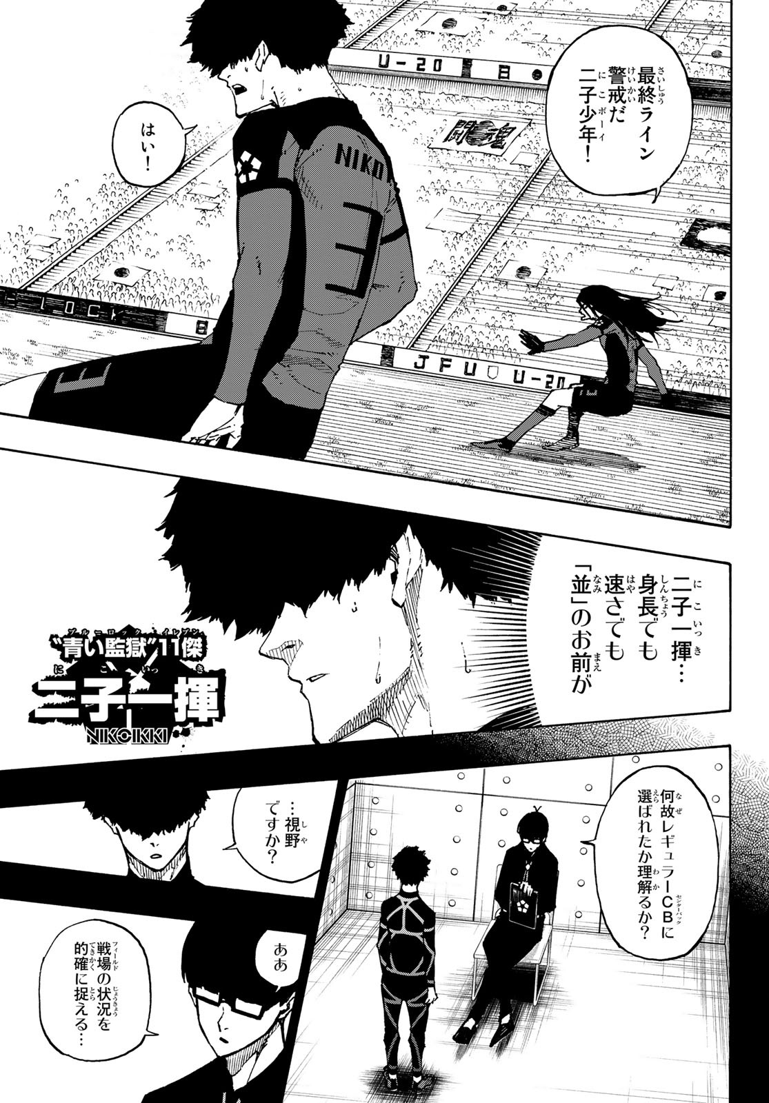 Blue Lock Chap 119 - Next Chap 120