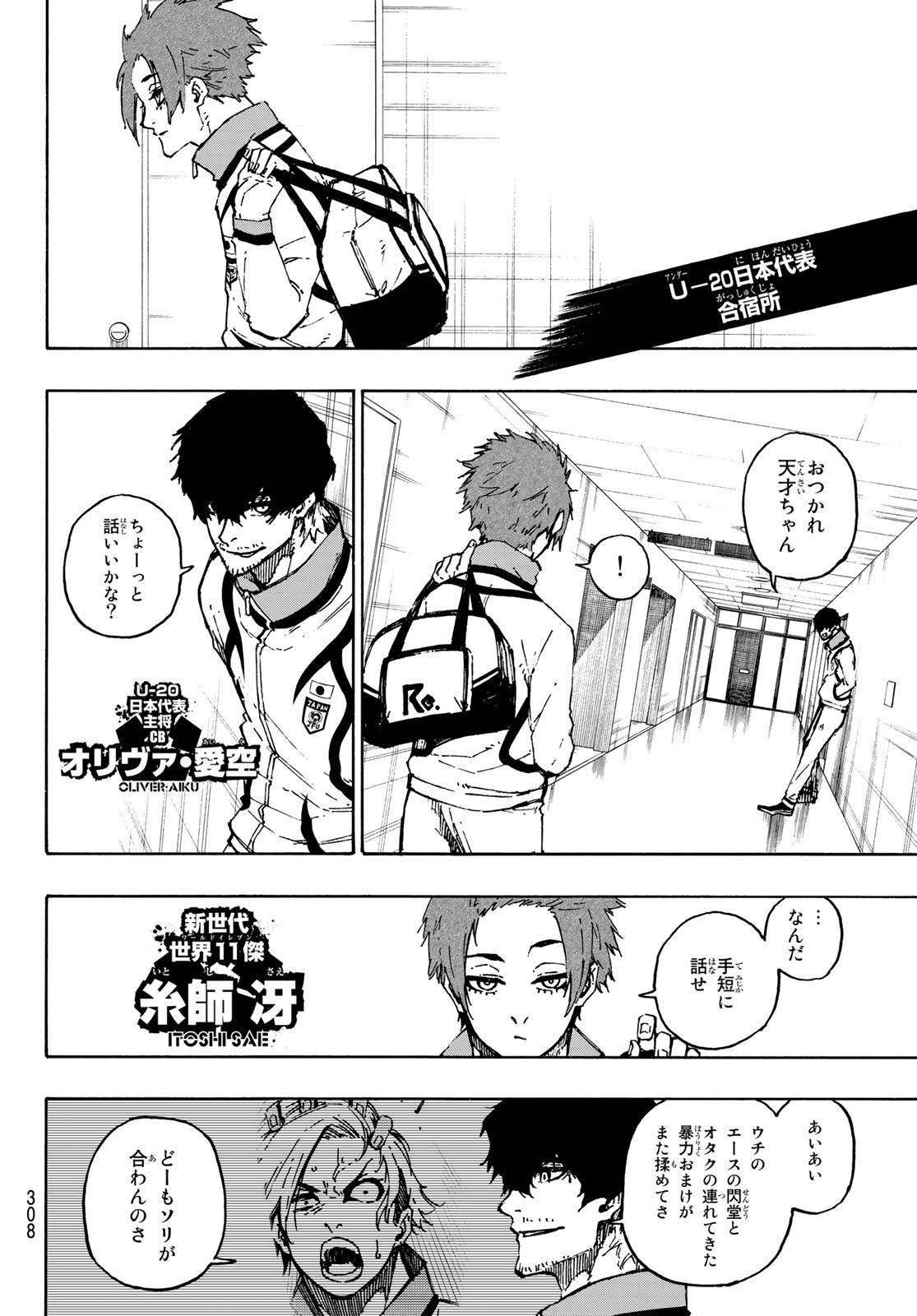 Blue Lock Chap 111 - Next Chap 112