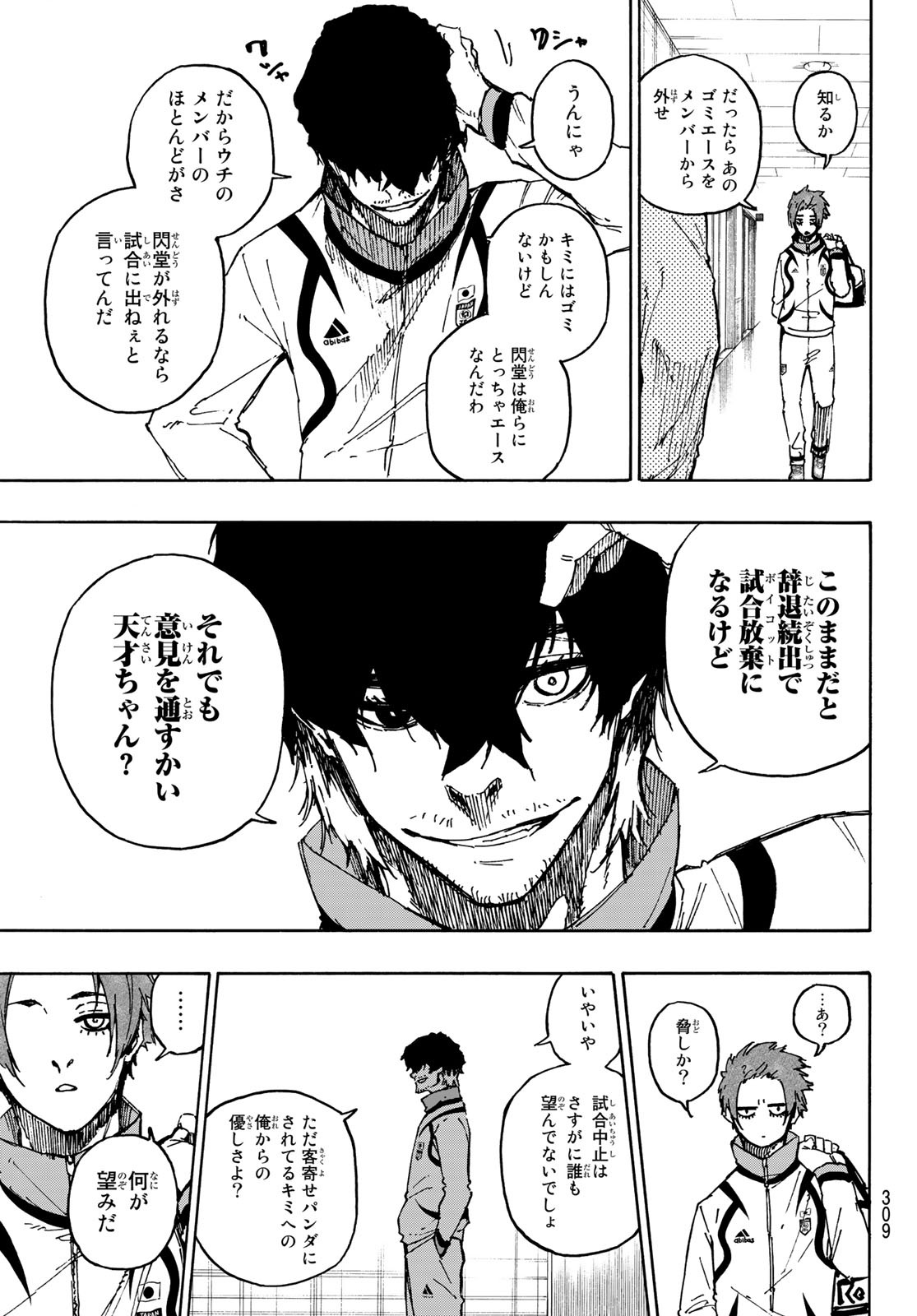 Blue Lock Chap 111 - Next Chap 112