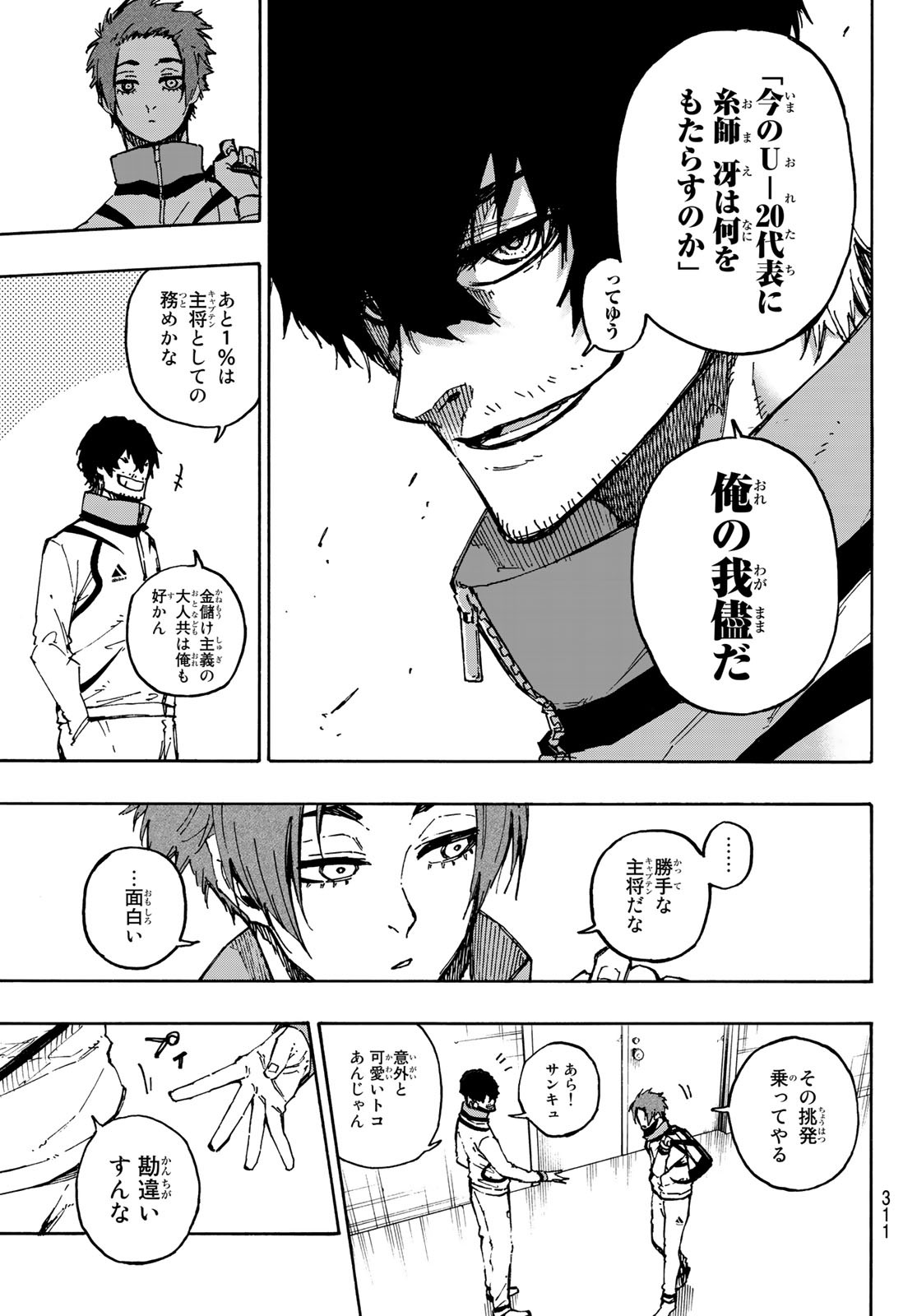Blue Lock Chap 111 - Next Chap 112