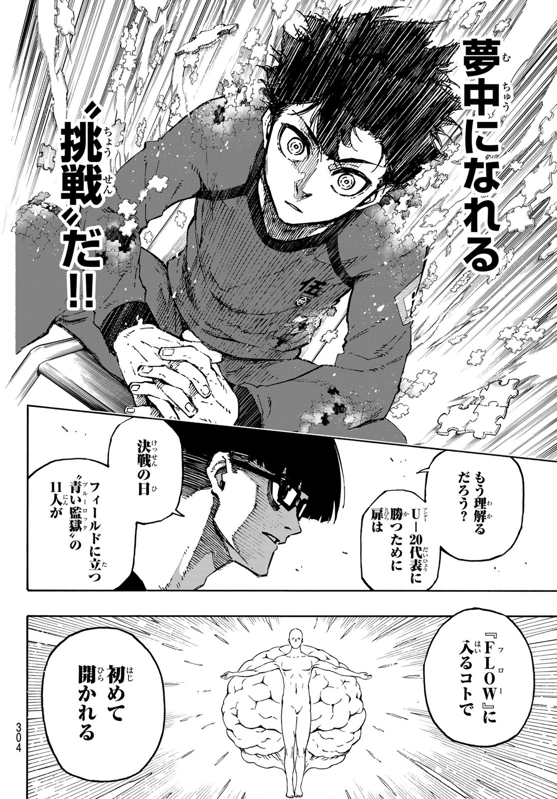 Blue Lock Chap 111 - Next Chap 112