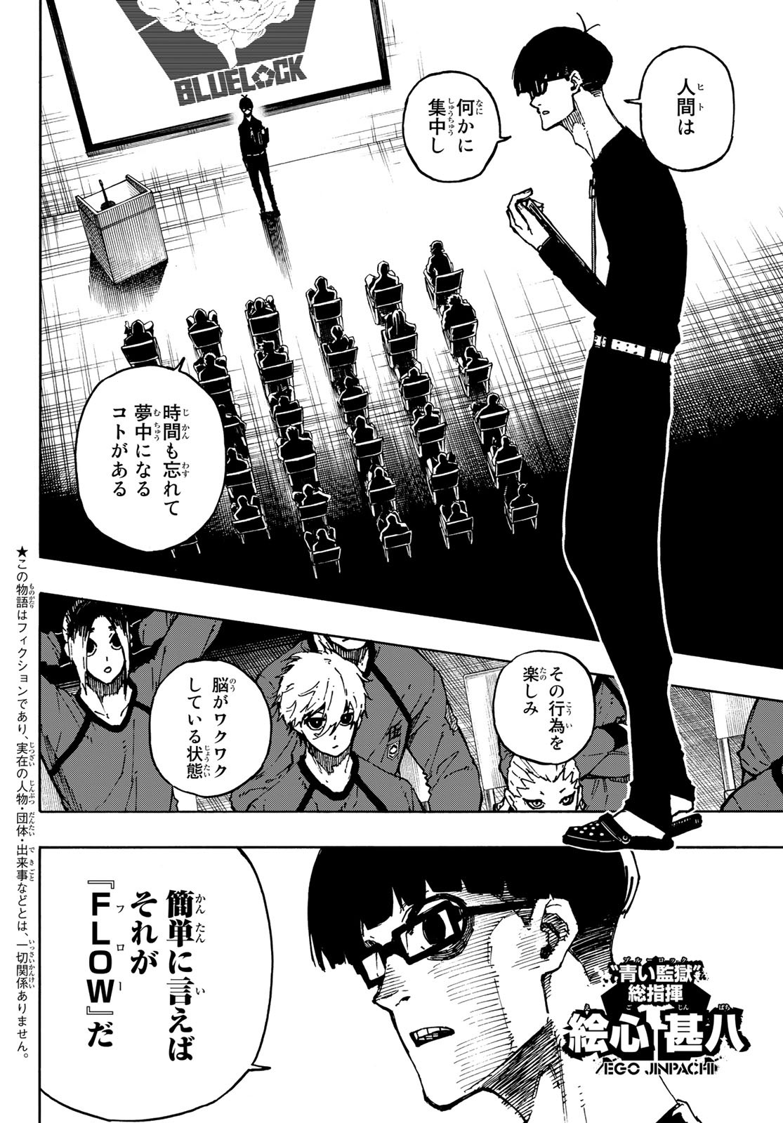 Blue Lock Chap 111 - Next Chap 112
