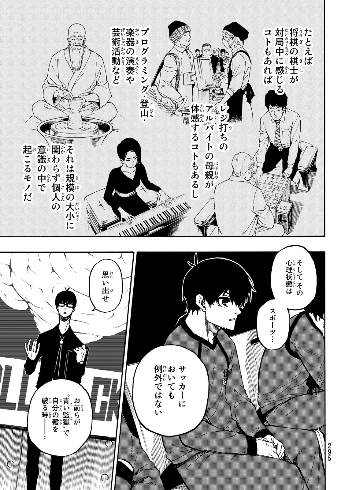 Blue Lock Chap 111 - Next Chap 112