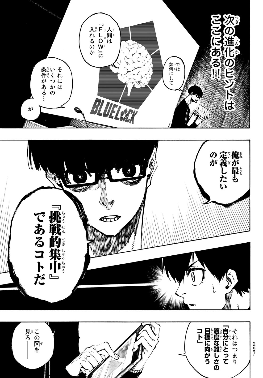 Blue Lock Chap 111 - Next Chap 112