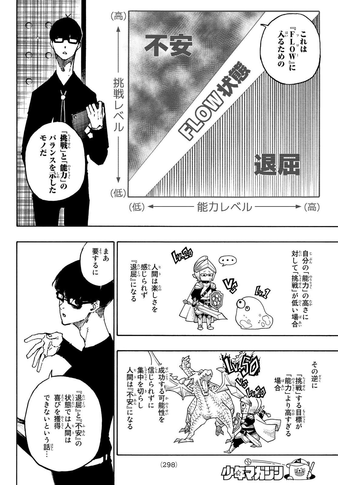 Blue Lock Chap 111 - Next Chap 112