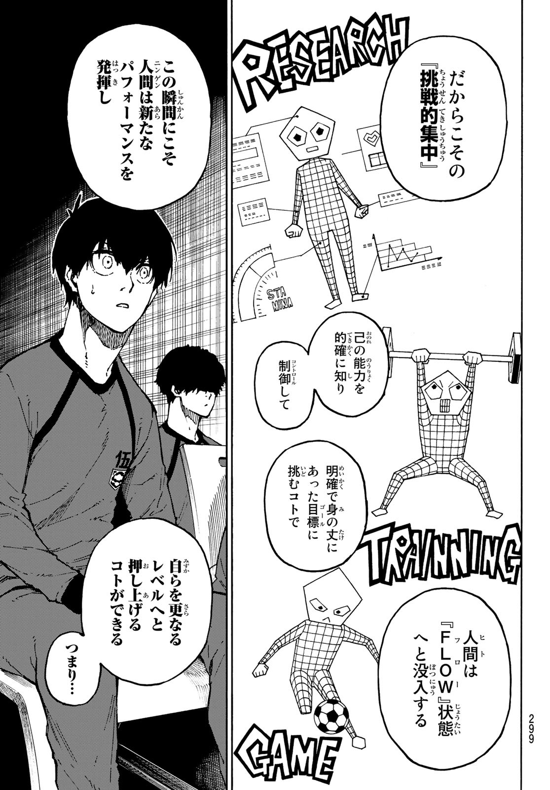 Blue Lock Chap 111 - Next Chap 112