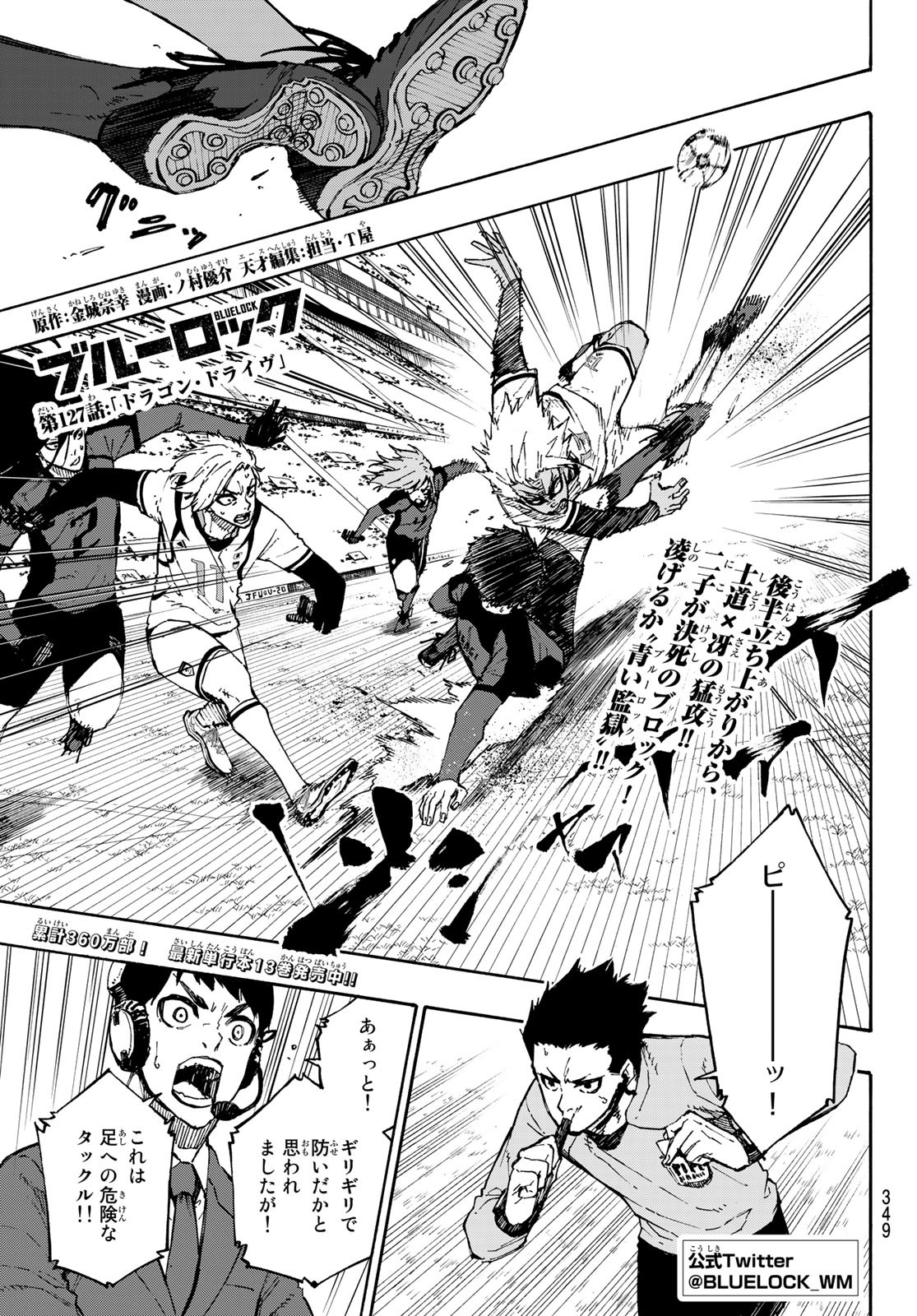 Blue Lock Chap 127 - Next Chap 128