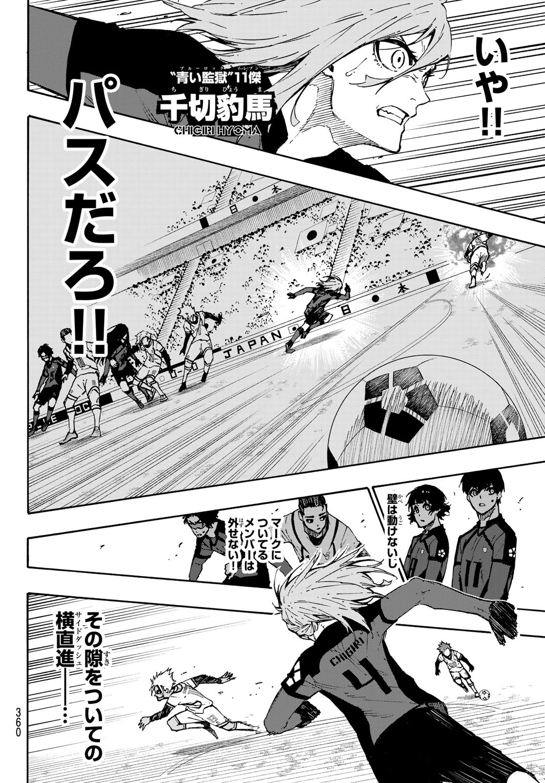 Blue Lock Chap 127 - Next Chap 128