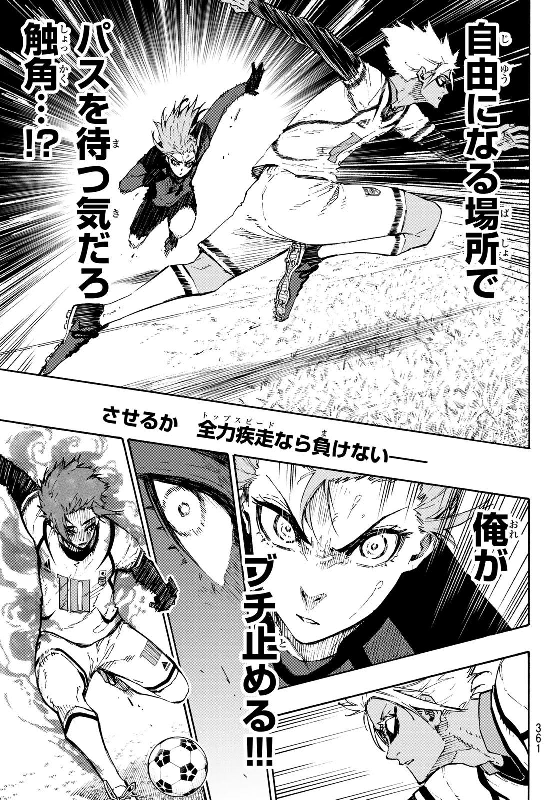 Blue Lock Chap 127 - Next Chap 128