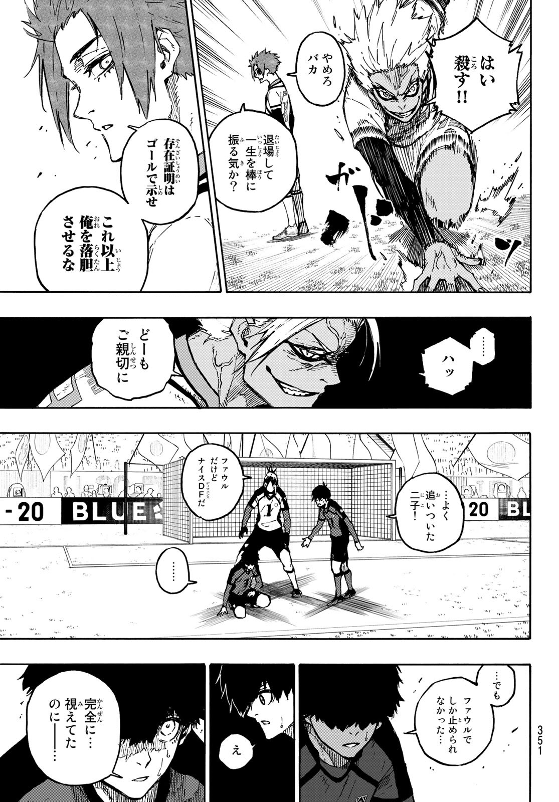 Blue Lock Chap 127 - Next Chap 128