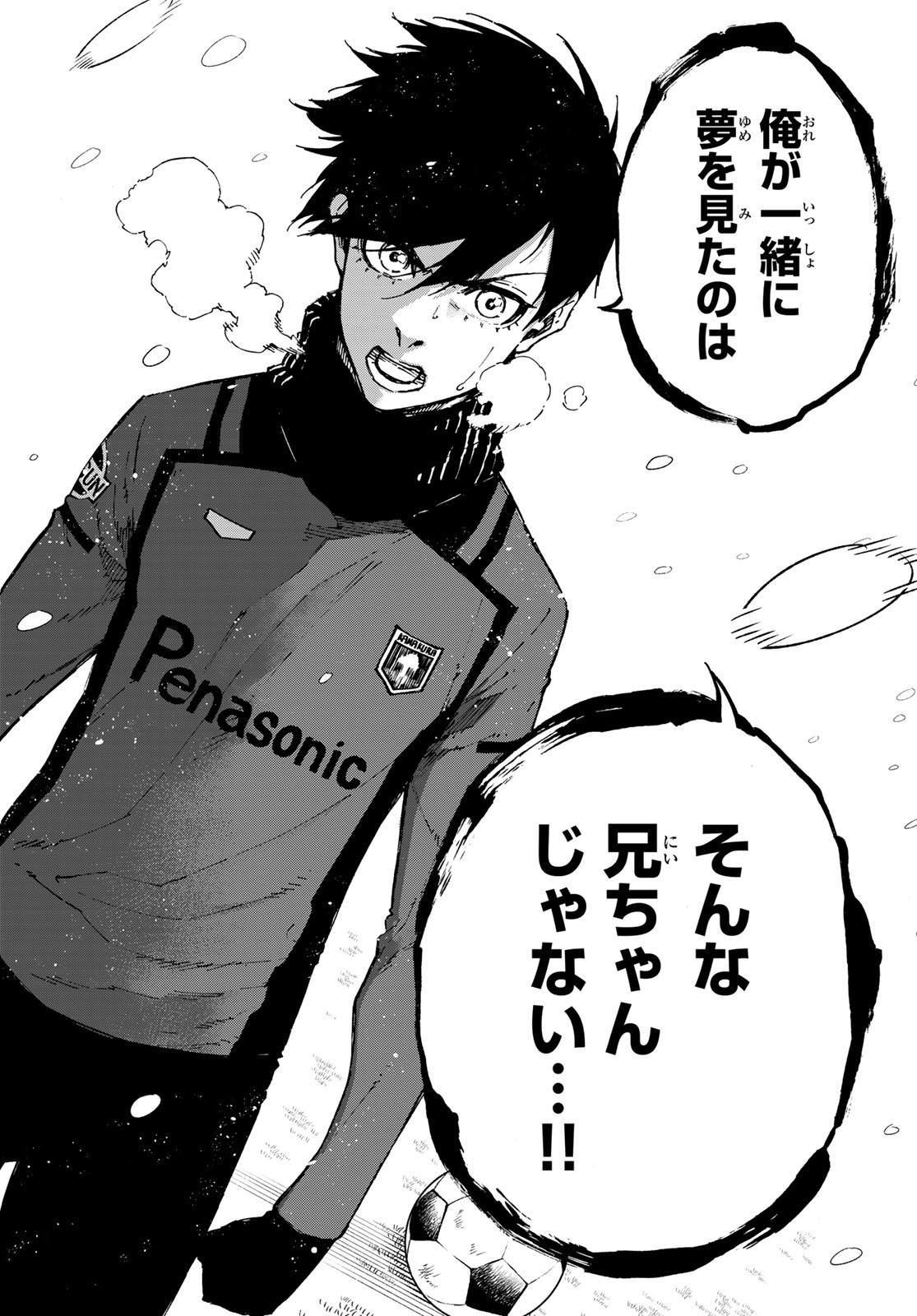 Blue Lock Chap 124 - Next Chap 125