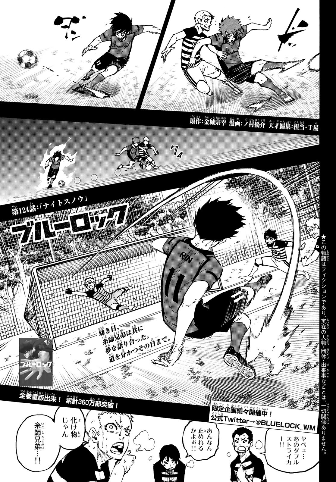 Blue Lock Chap 124 - Next Chap 125