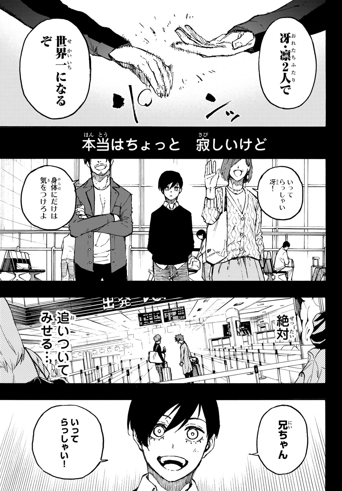 Blue Lock Chap 124 - Next Chap 125
