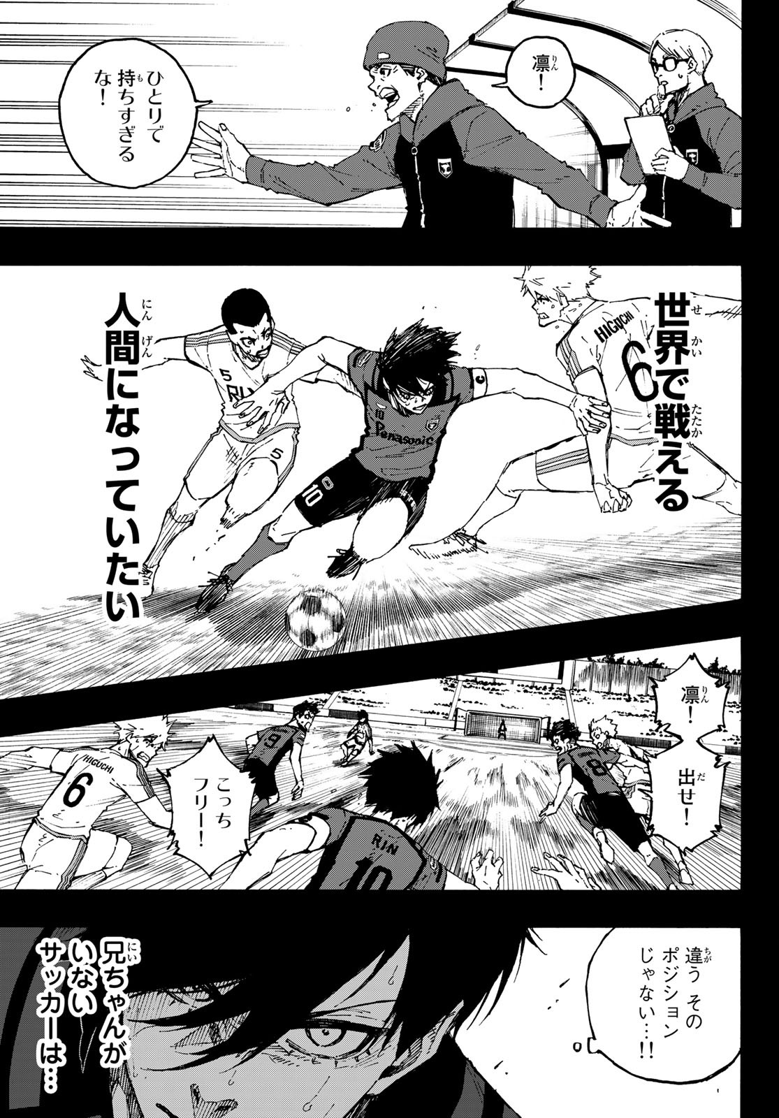 Blue Lock Chap 124 - Next Chap 125