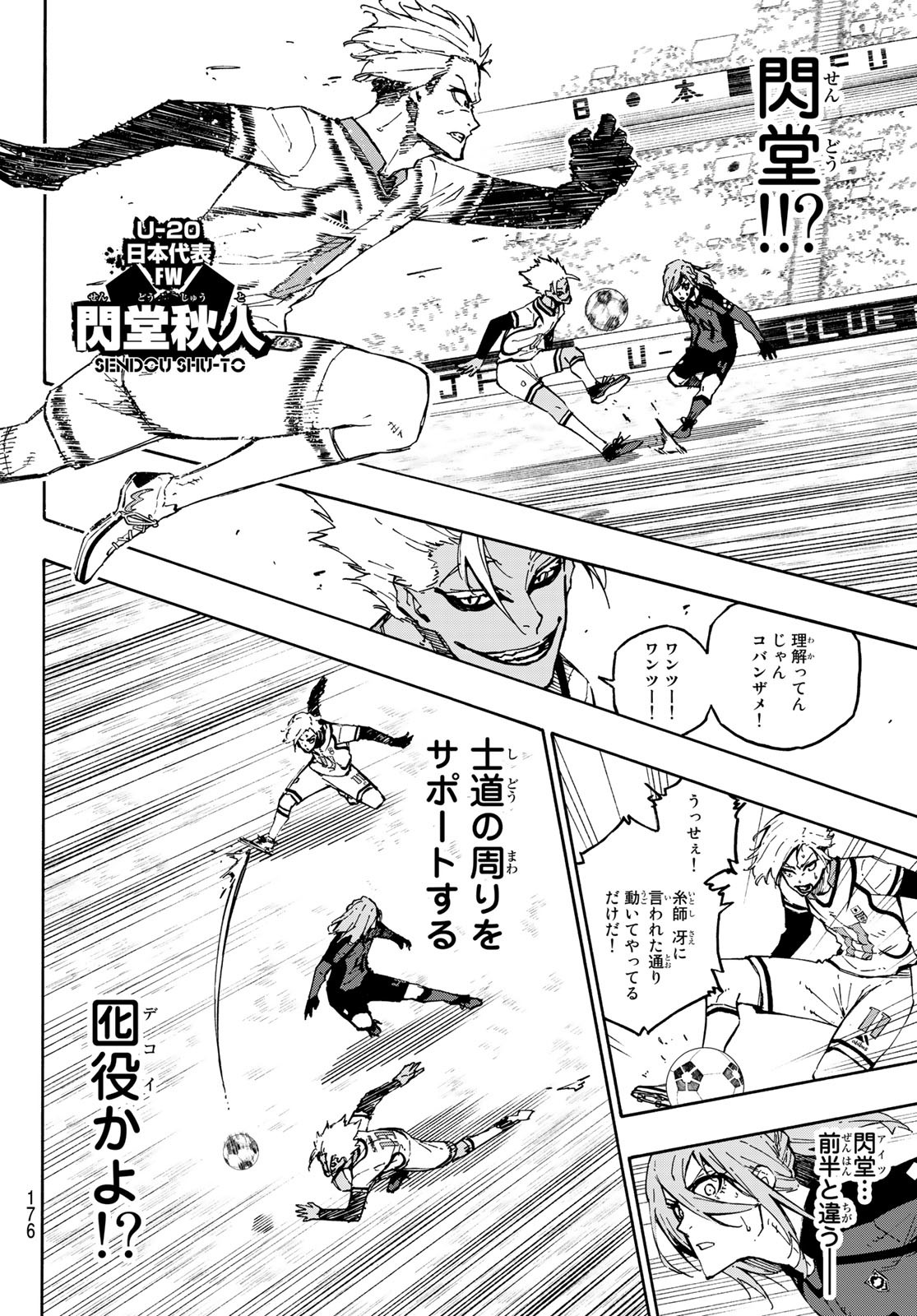 Blue Lock Chap 126 - Next Chap 127