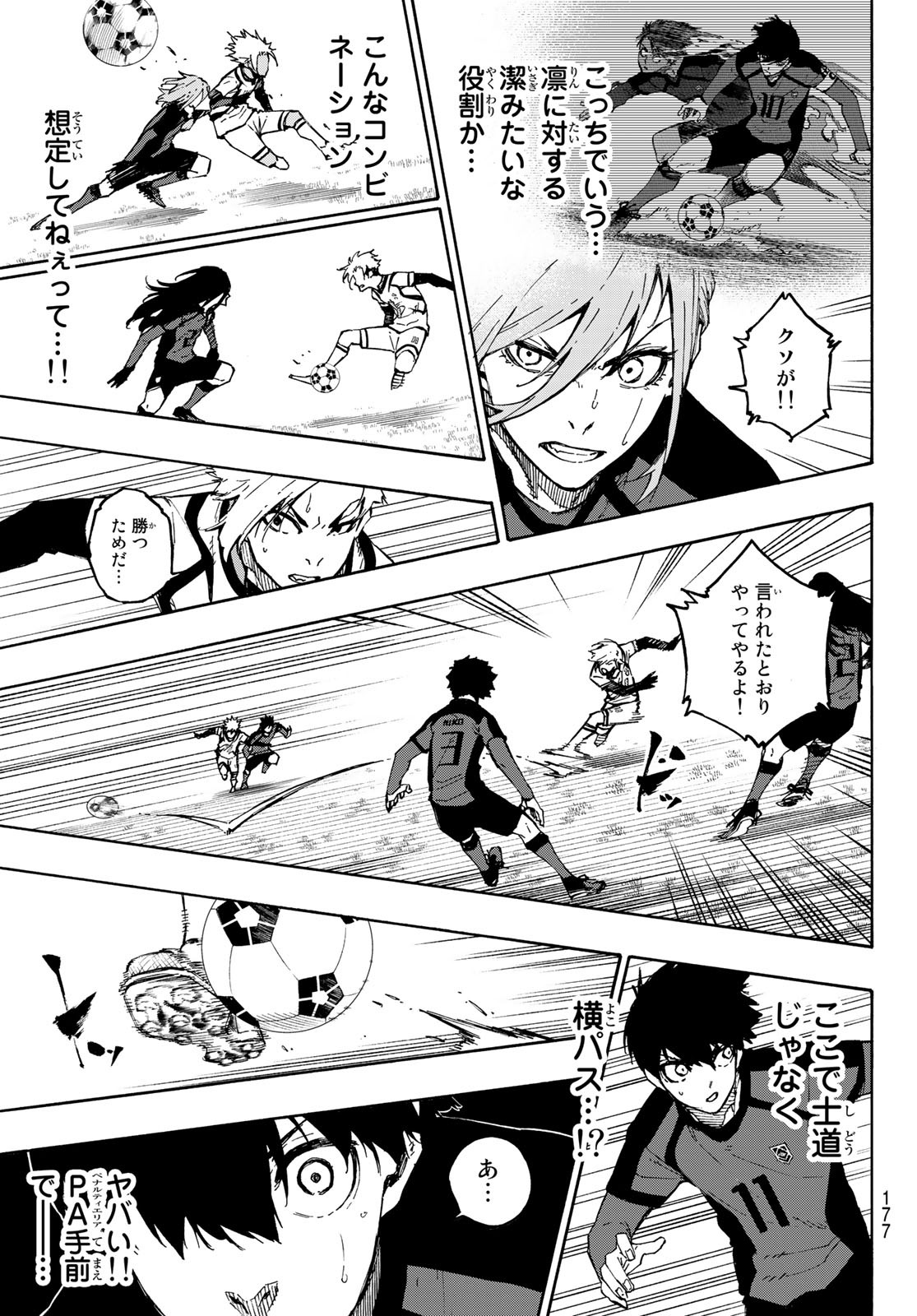 Blue Lock Chap 126 - Next Chap 127