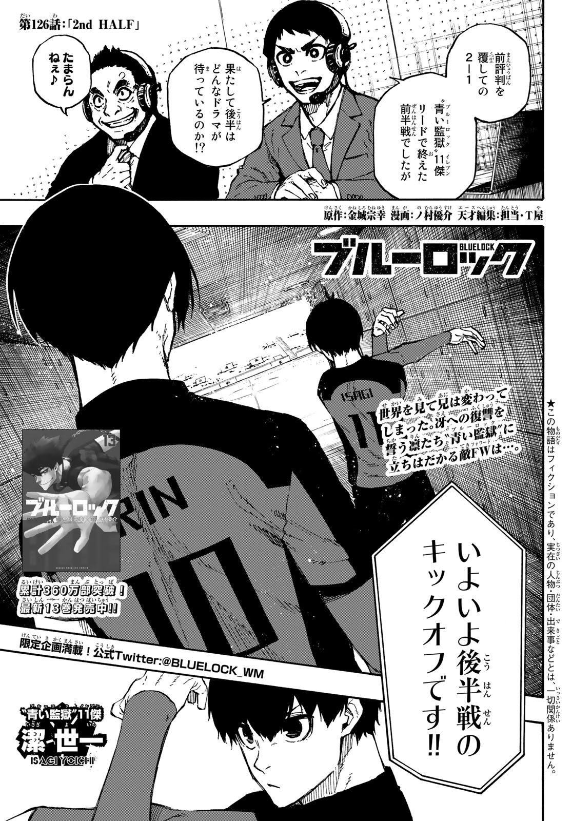 Blue Lock Chap 126 - Next Chap 127