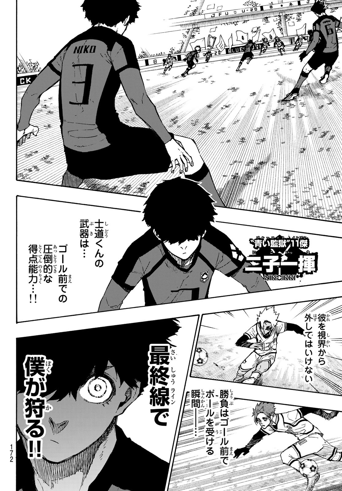 Blue Lock Chap 126 - Next Chap 127