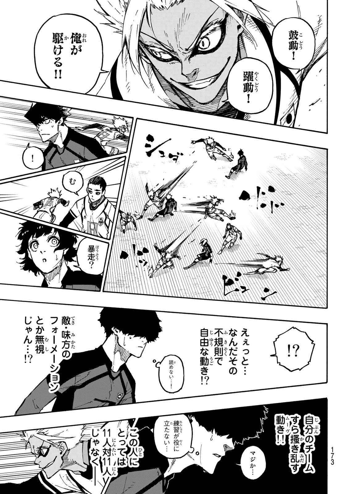 Blue Lock Chap 126 - Next Chap 127