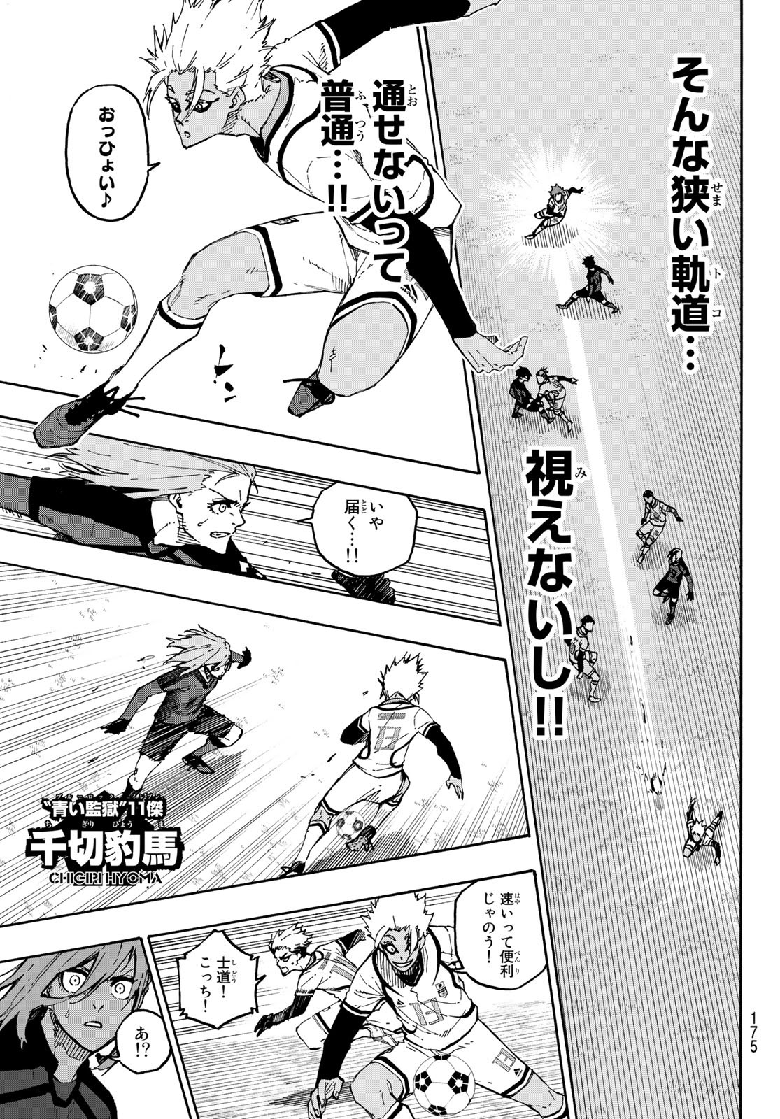 Blue Lock Chap 126 - Next Chap 127