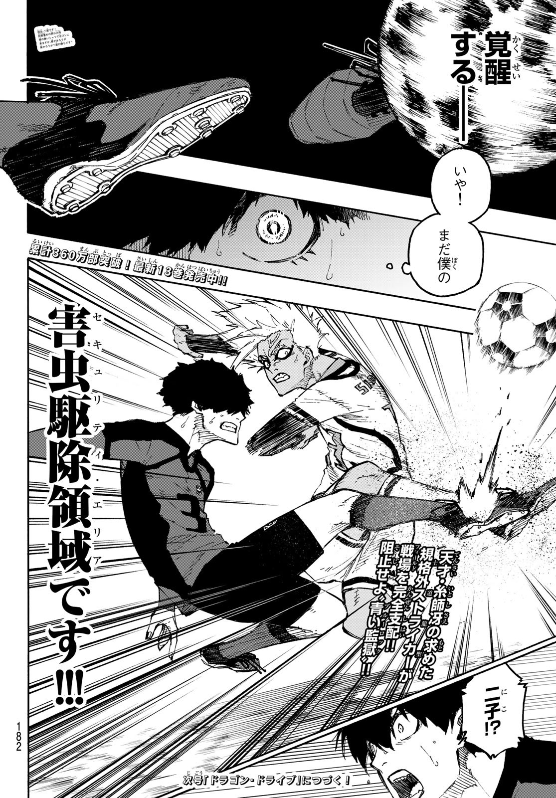 Blue Lock Chap 126 - Next Chap 127