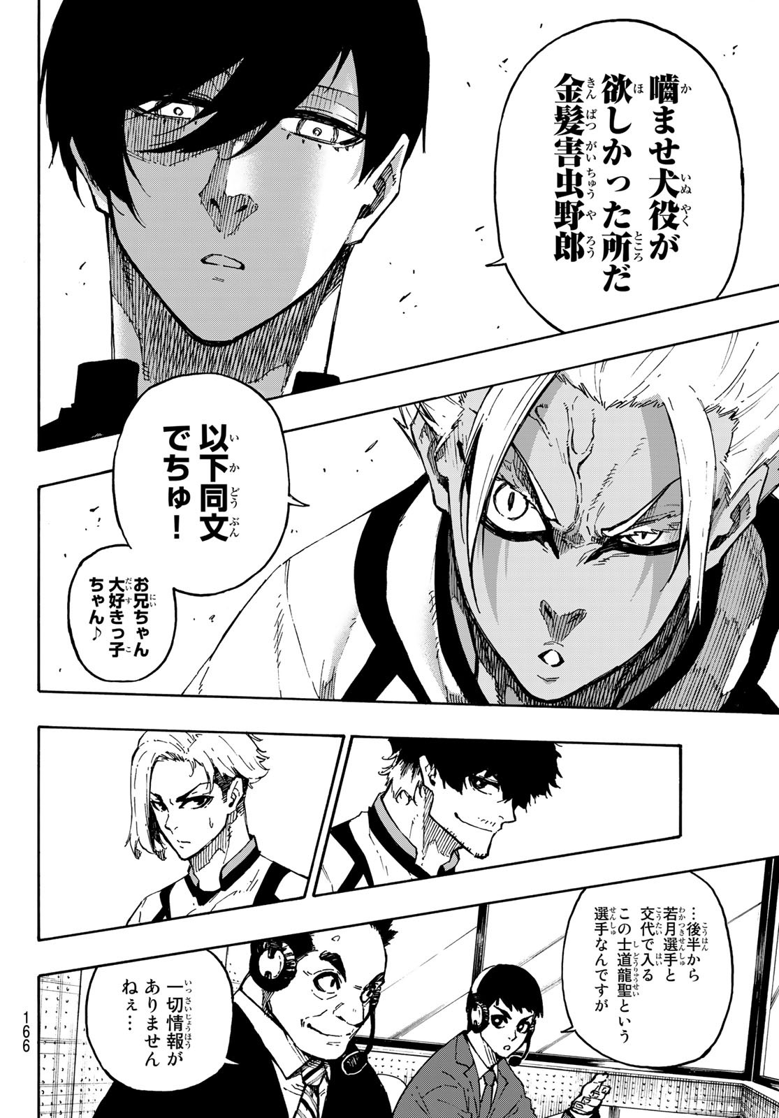 Blue Lock Chap 126 - Next Chap 127
