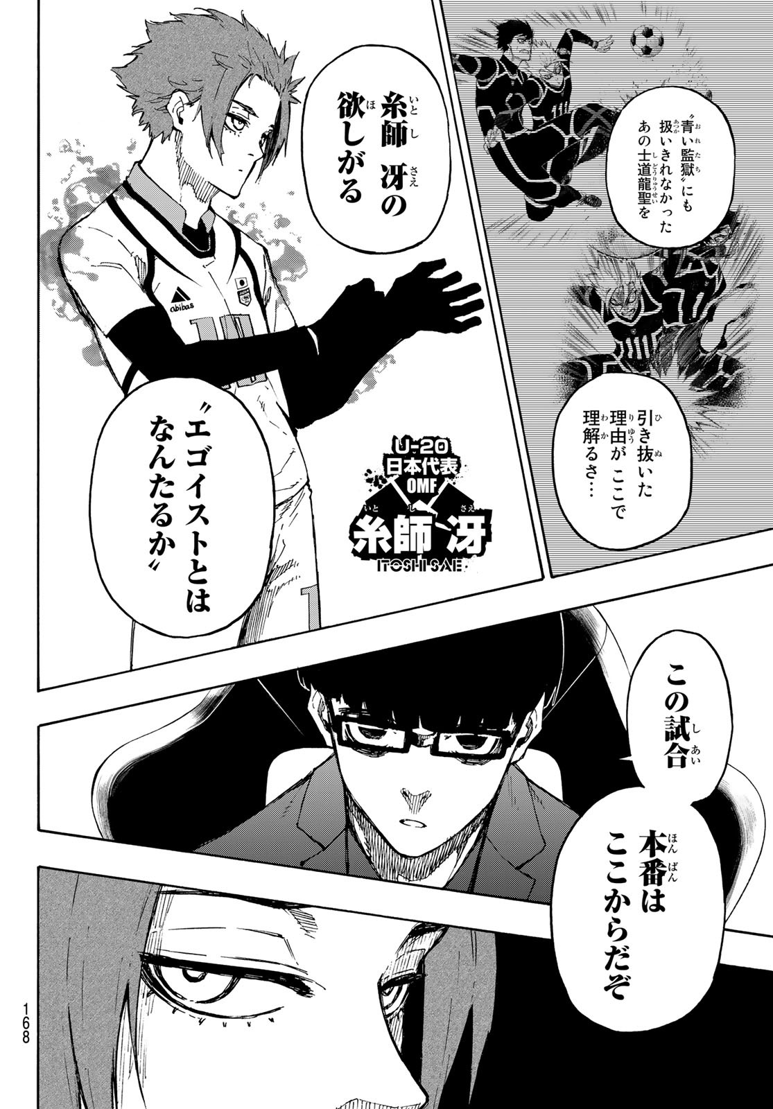 Blue Lock Chap 126 - Next Chap 127