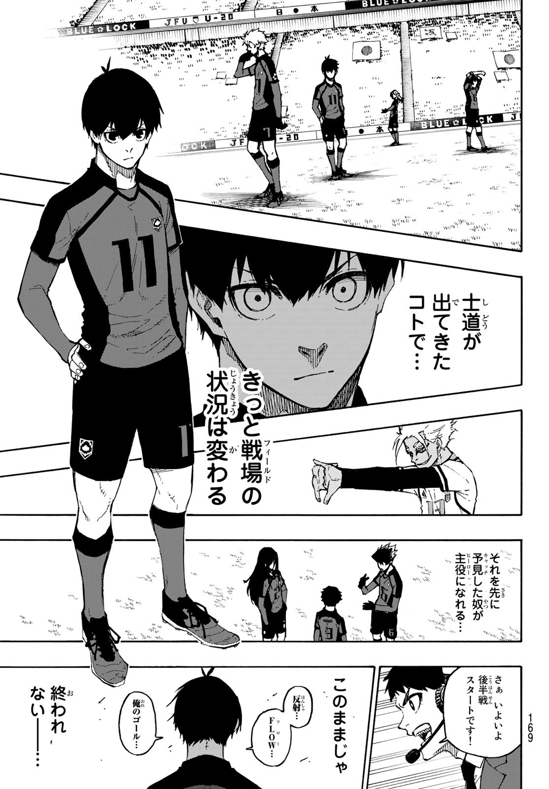 Blue Lock Chap 126 - Next Chap 127