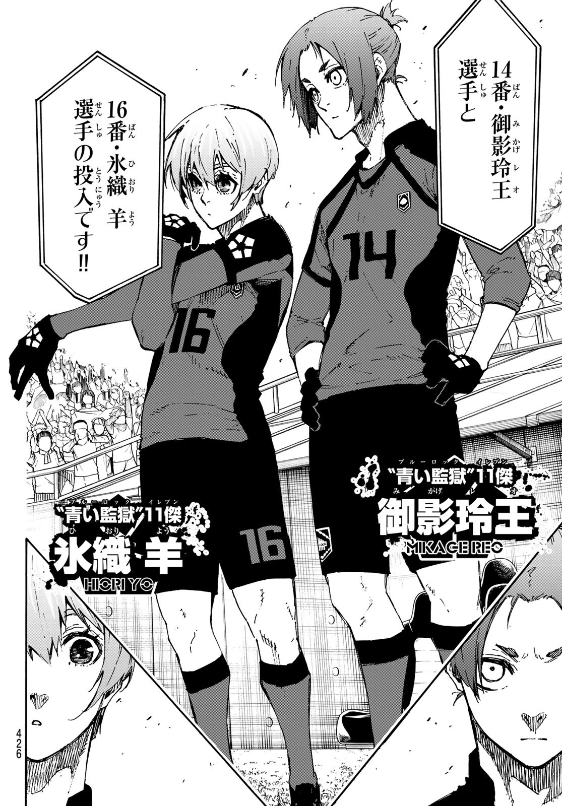 Blue Lock Chap 128 - Next Chap 129