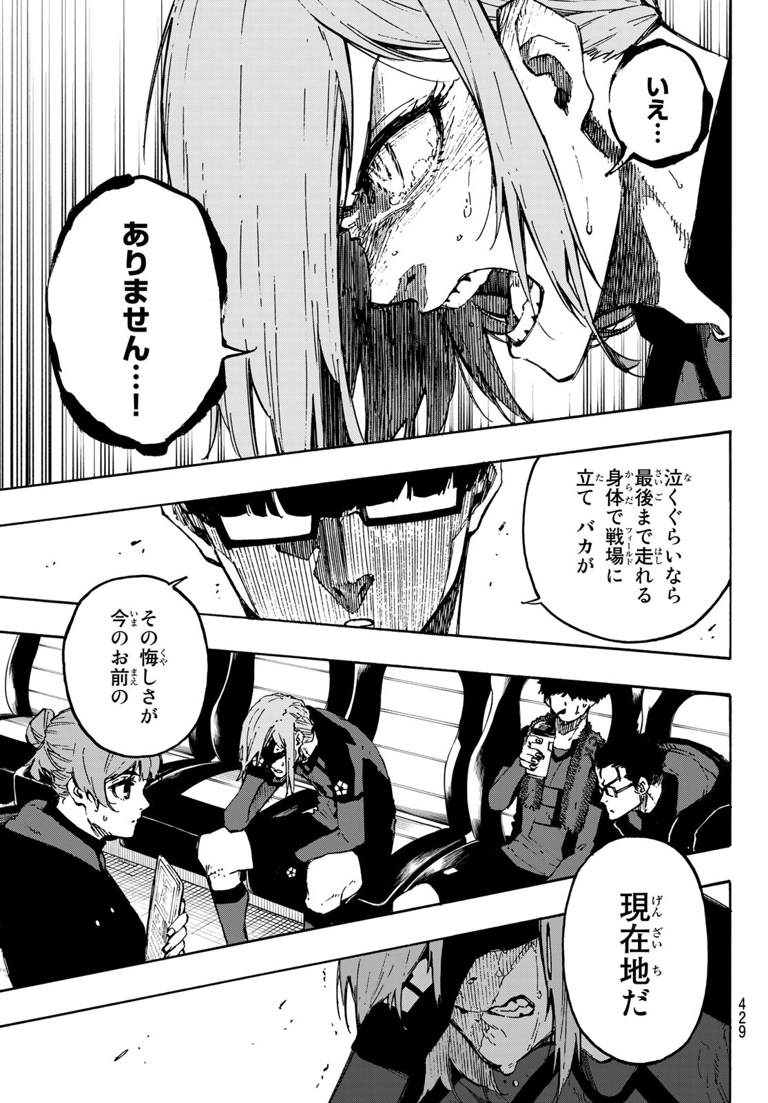 Blue Lock Chap 128 - Next Chap 129