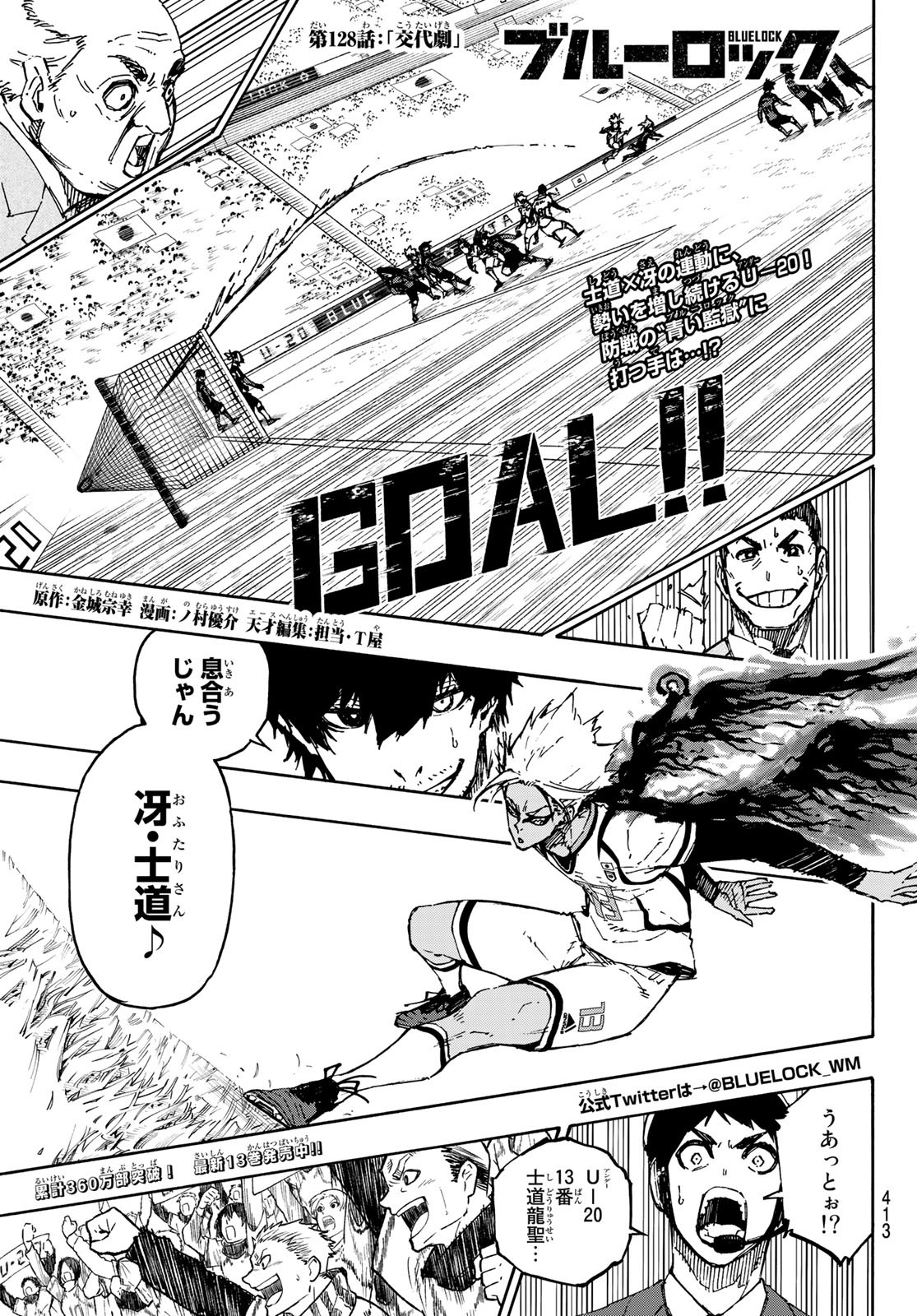 Blue Lock Chap 128 - Next Chap 129