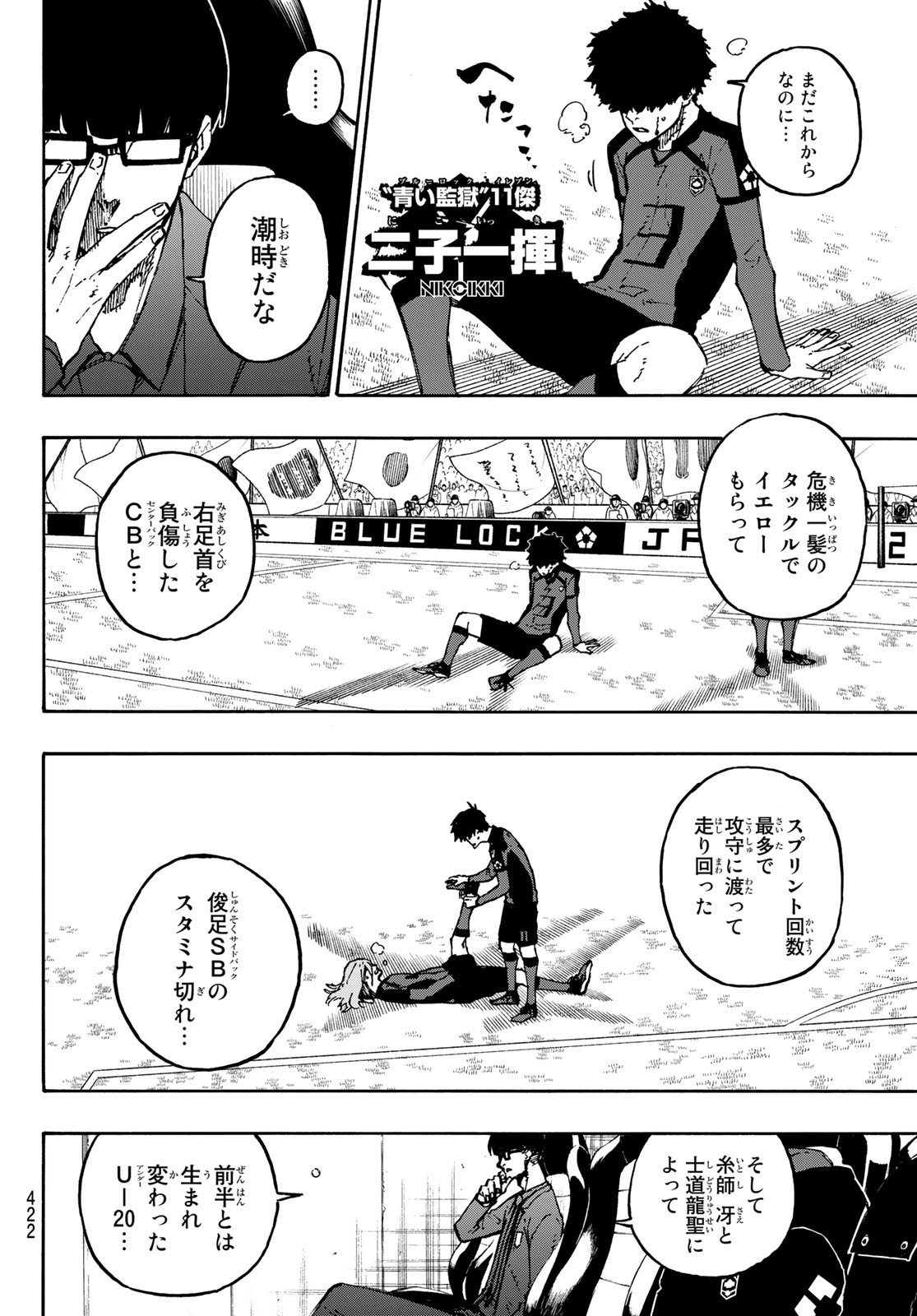 Blue Lock Chap 128 - Next Chap 129