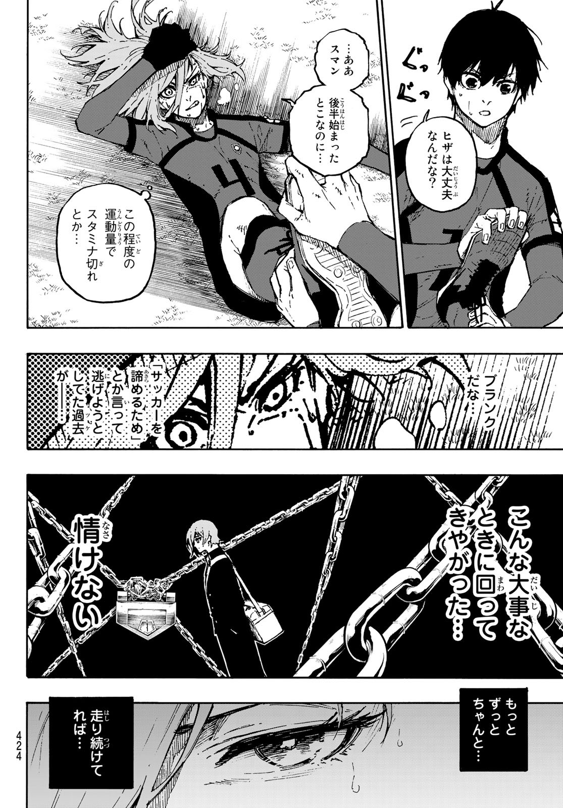 Blue Lock Chap 128 - Next Chap 129