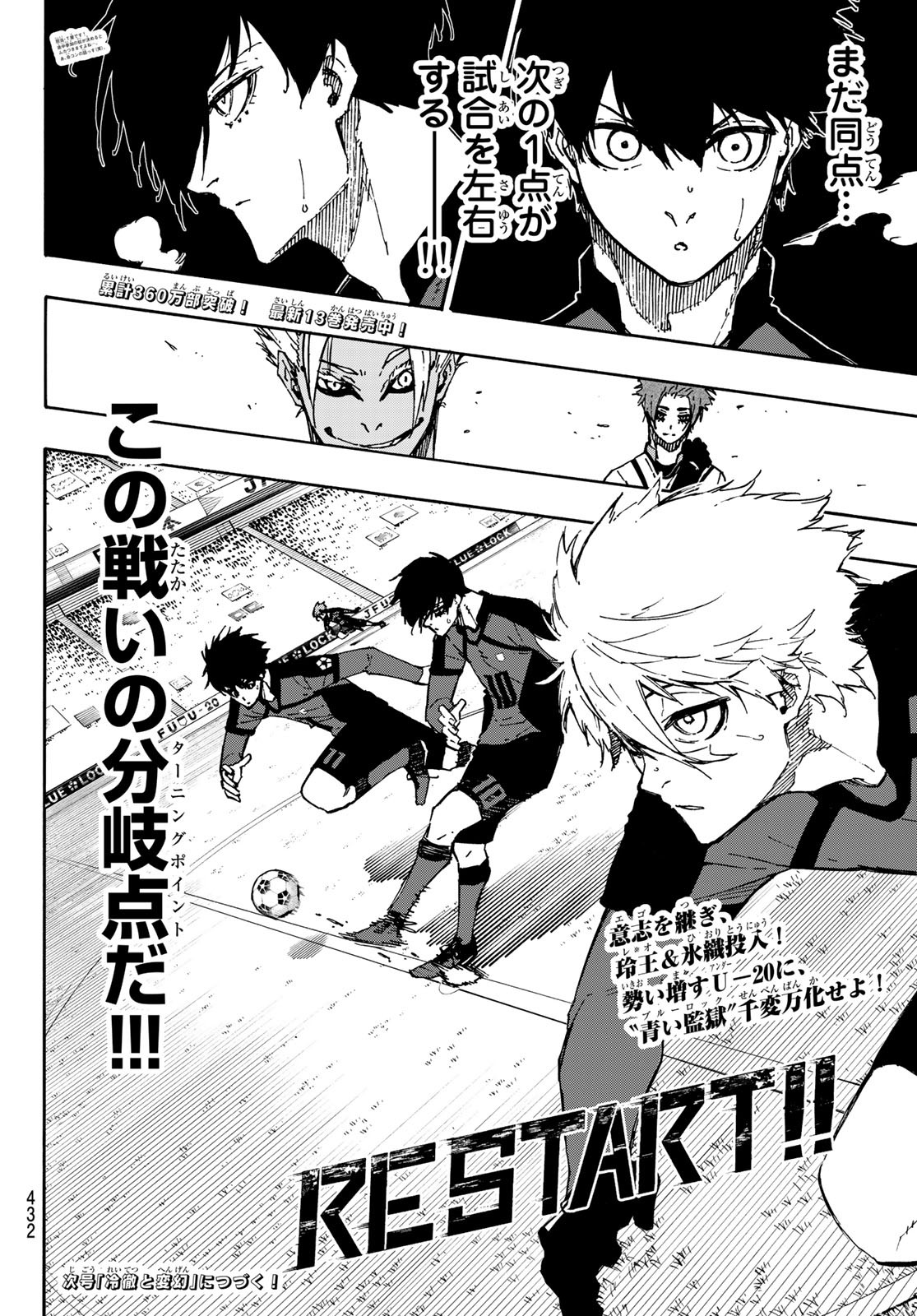 Blue Lock Chap 128 - Next Chap 129
