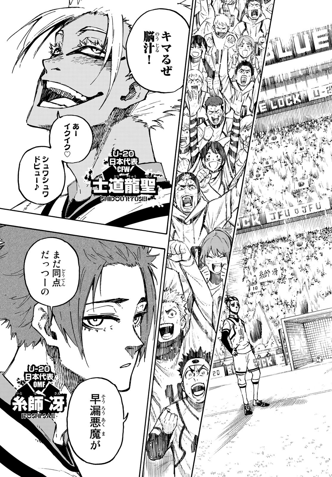 Blue Lock Chap 128 - Next Chap 129