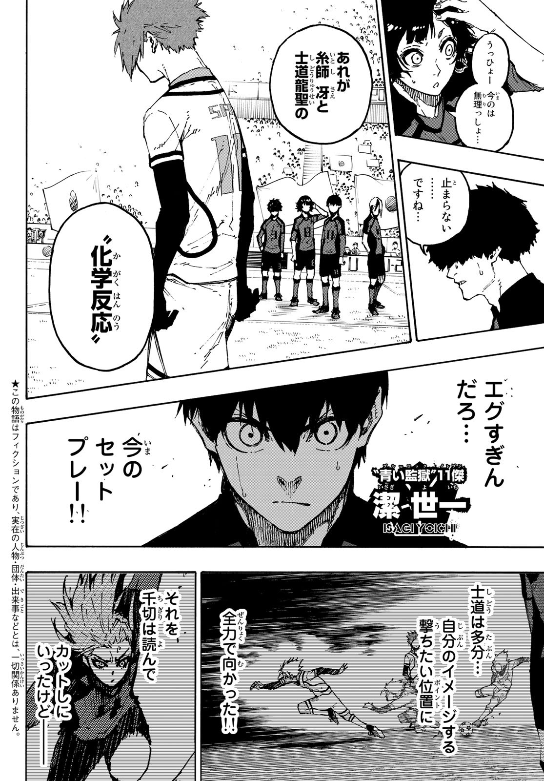 Blue Lock Chap 128 - Next Chap 129
