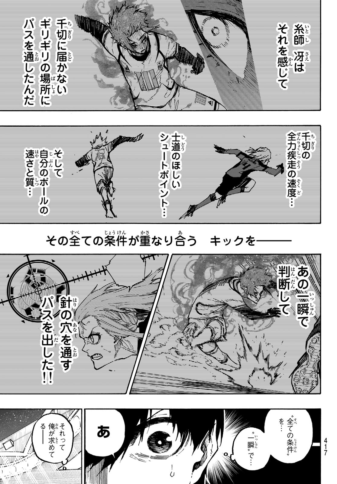 Blue Lock Chap 128 - Next Chap 129