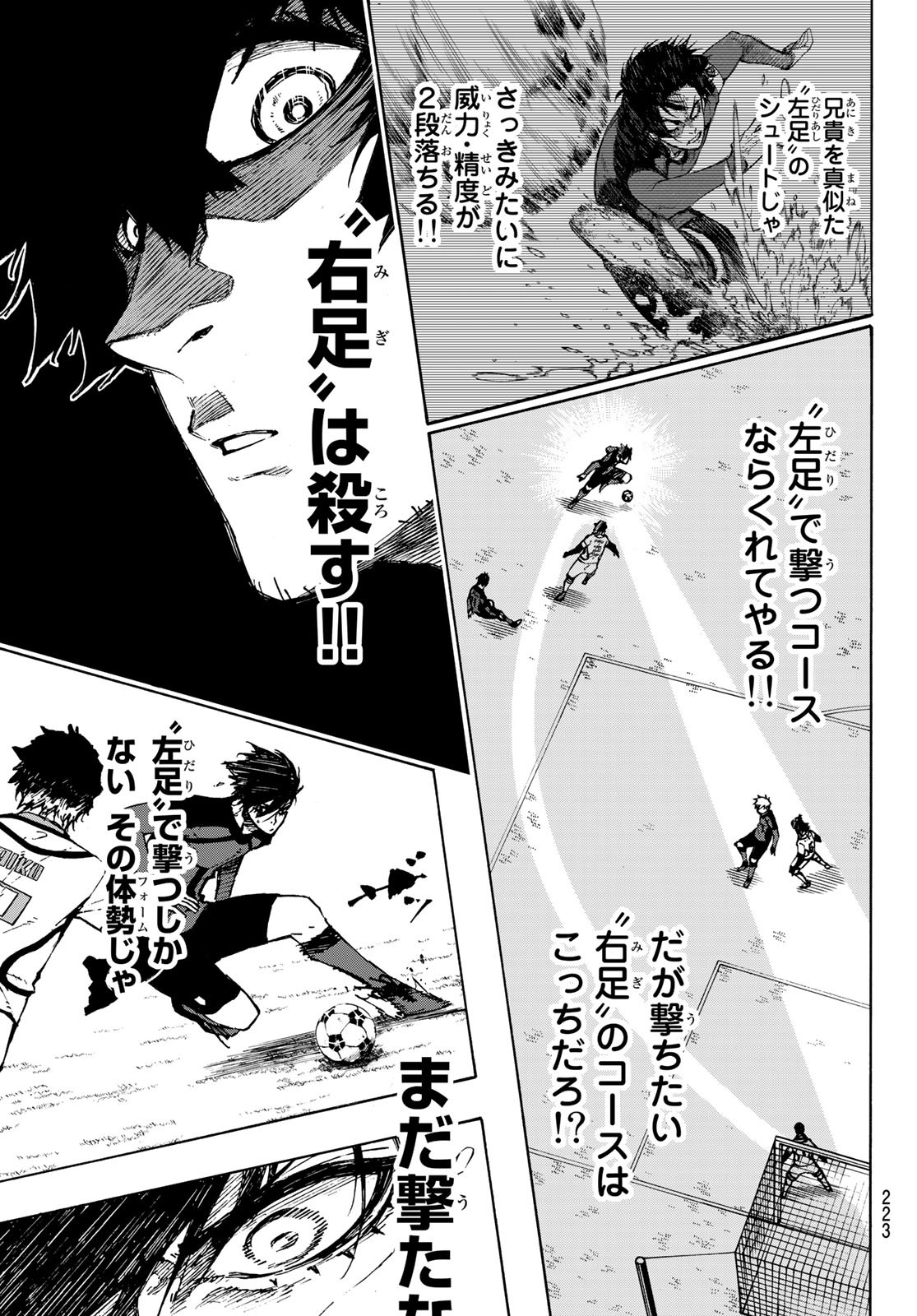 Blue Lock Chap 120 - Next Chap 121