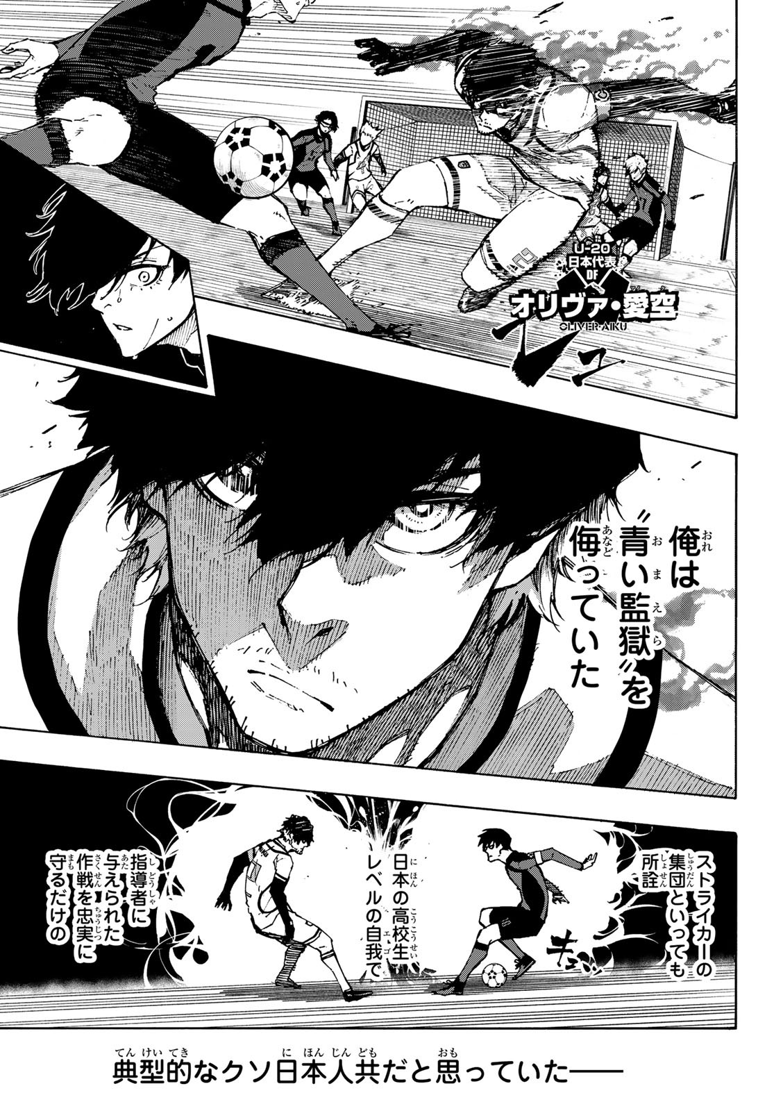 Blue Lock Chap 120 - Next Chap 121