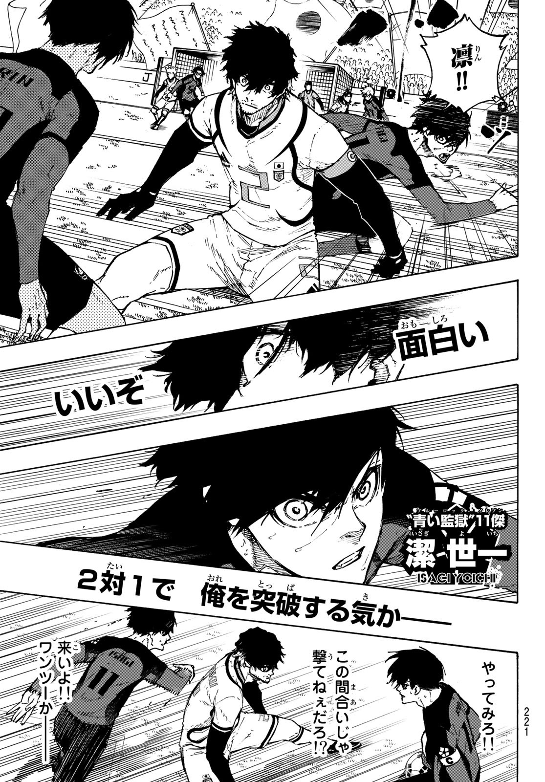 Blue Lock Chap 120 - Next Chap 121