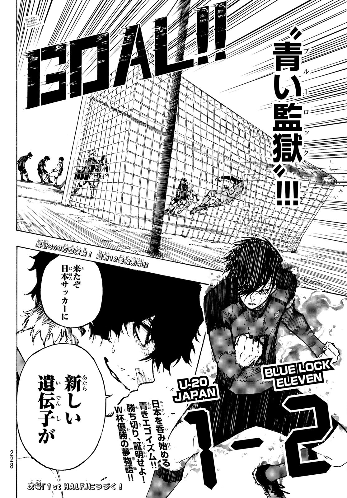 Blue Lock Chap 120 - Next Chap 121