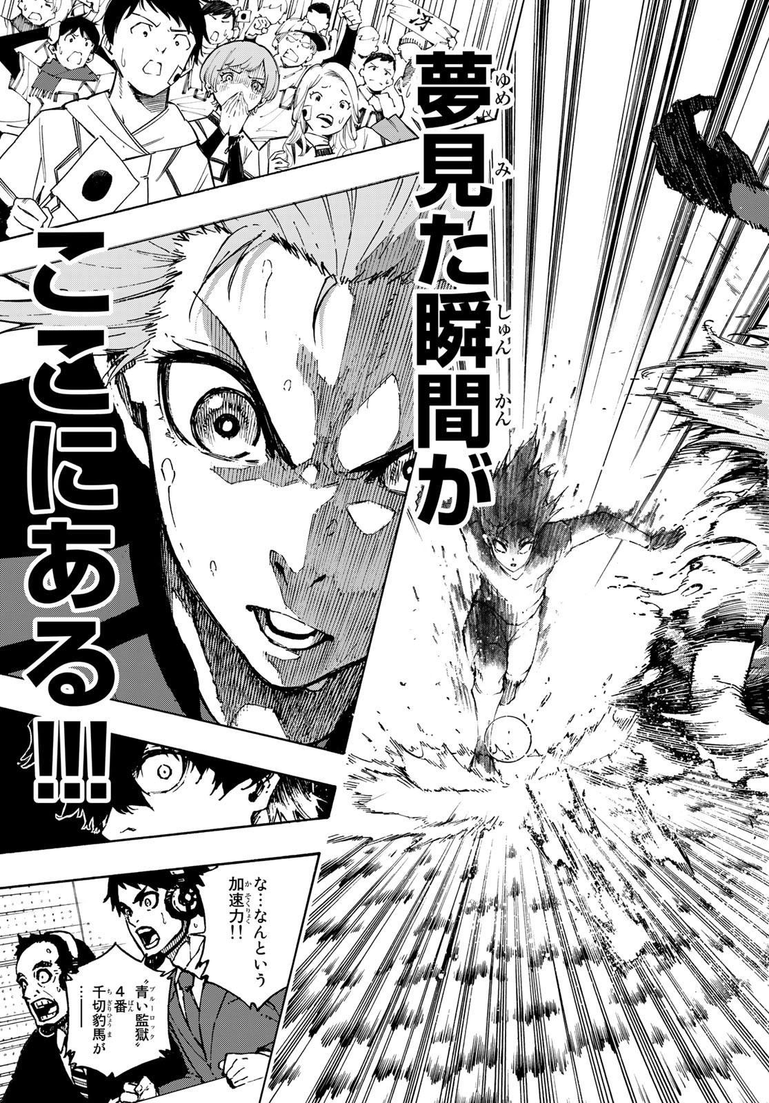 Blue Lock Chap 120 - Next Chap 121