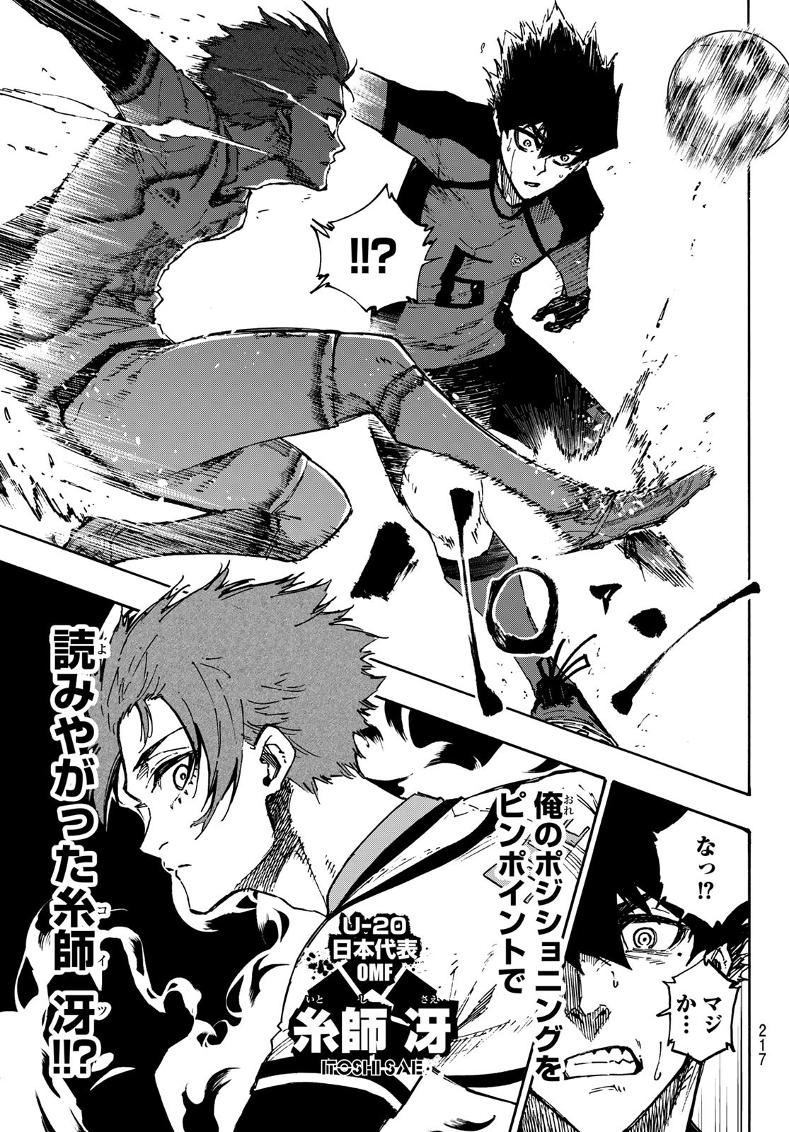 Blue Lock Chap 120 - Next Chap 121